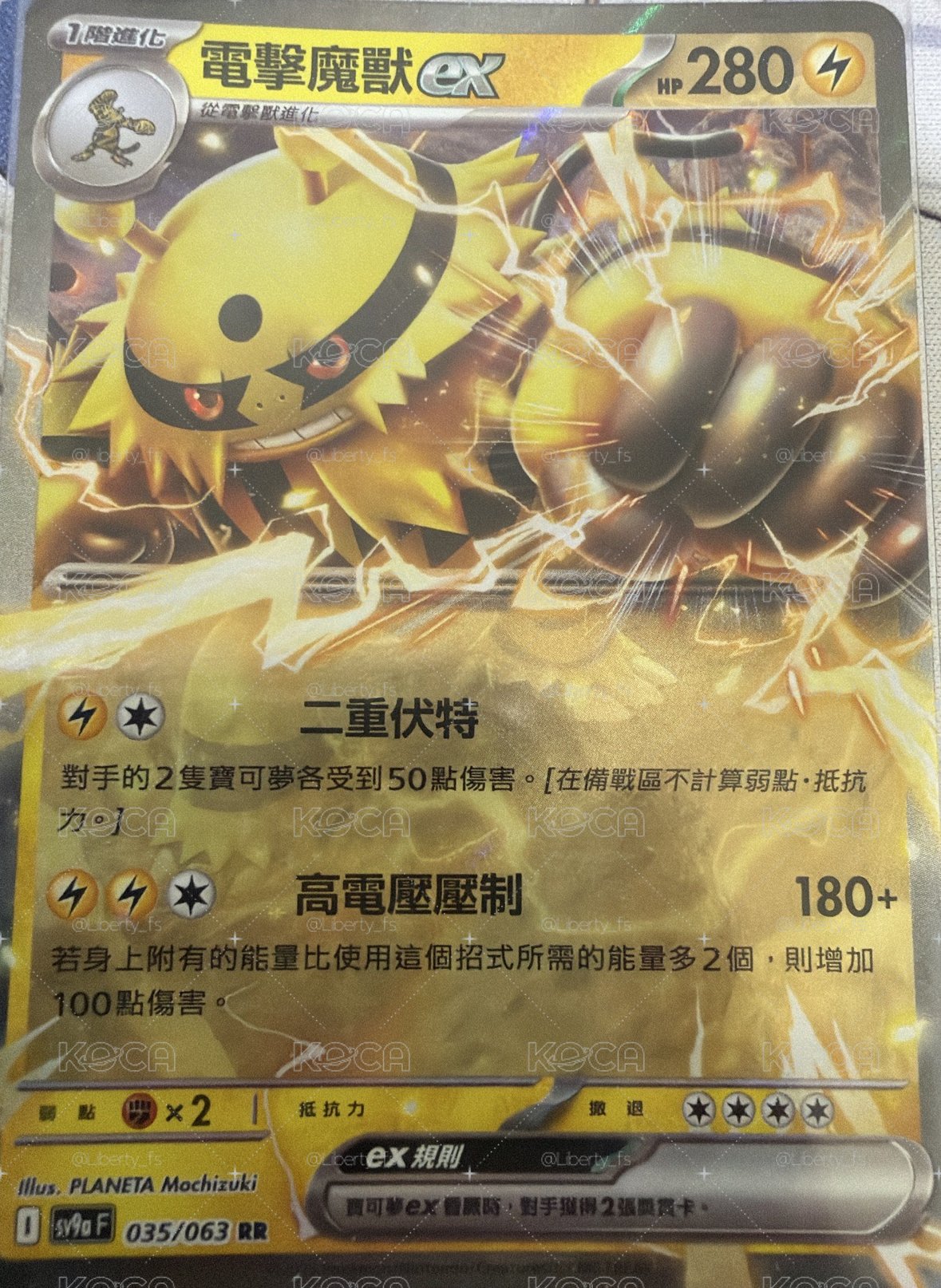 電擊魔獸