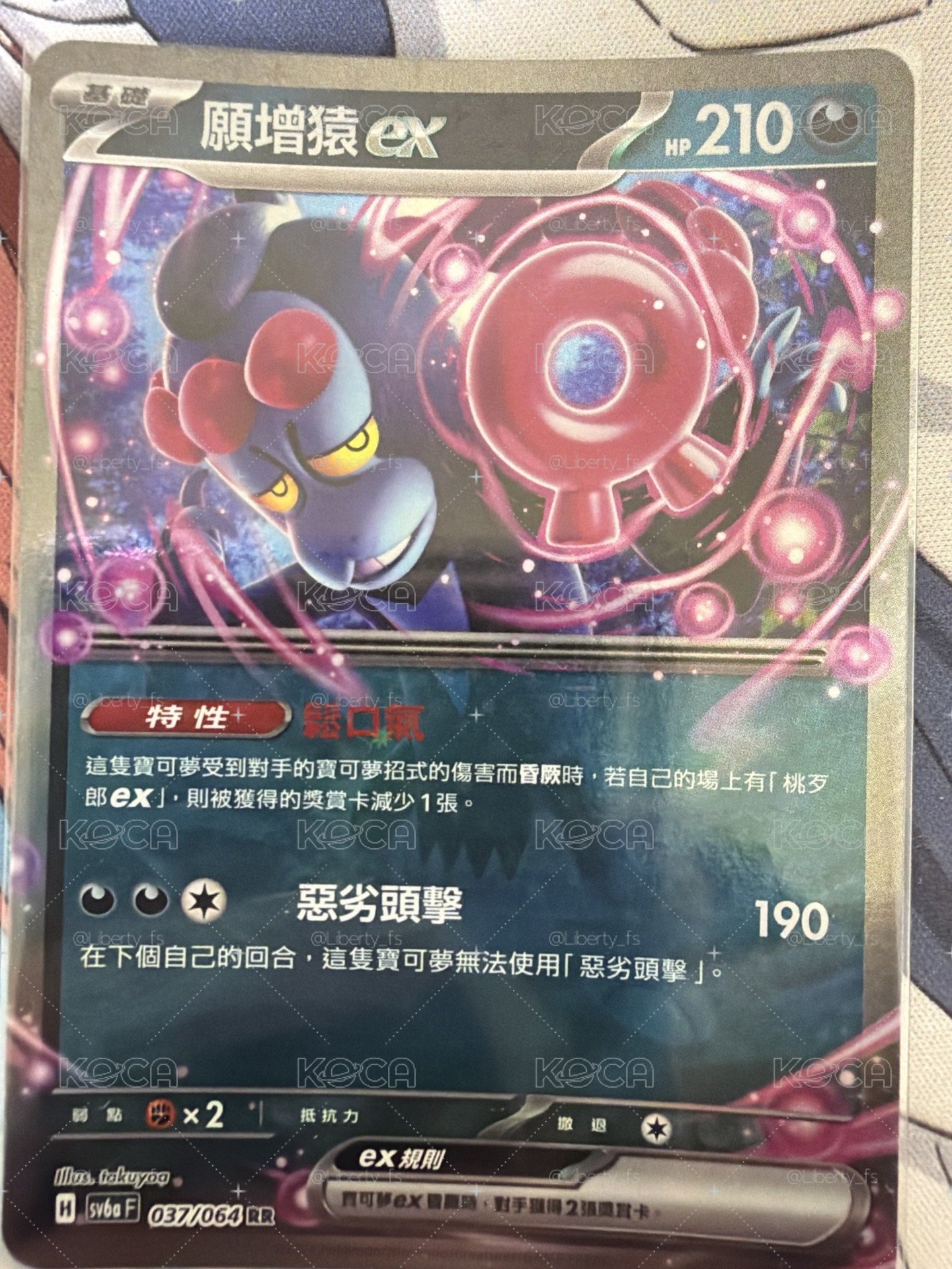 願增猿ex