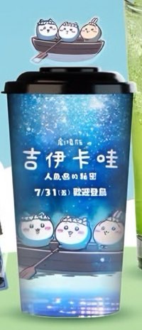 人魚島的秘密 秀泰哈密瓜午茶餐 杯子 壓克力公仔杯