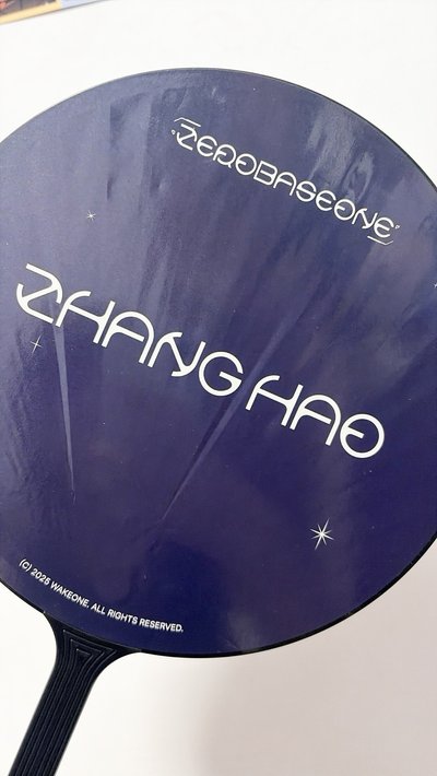 章昊扇子