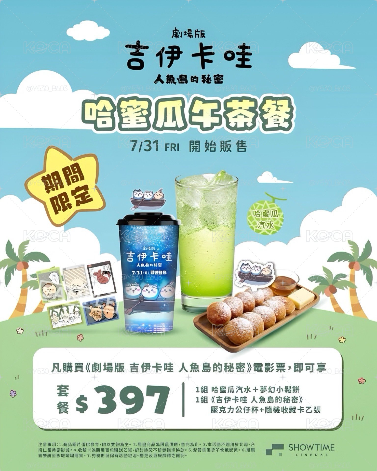 秀泰杯子+壓克力立牌