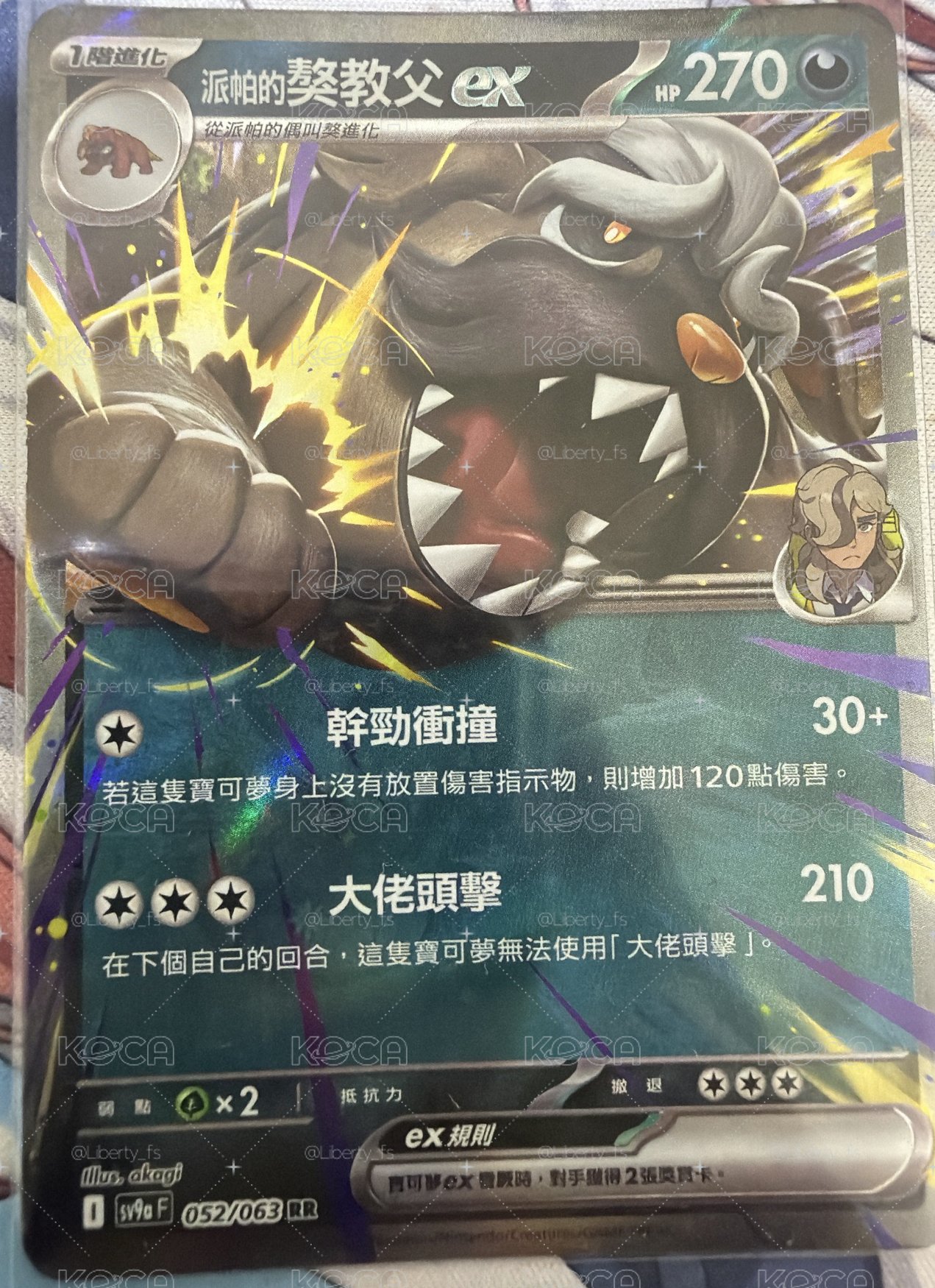 獒教父ex