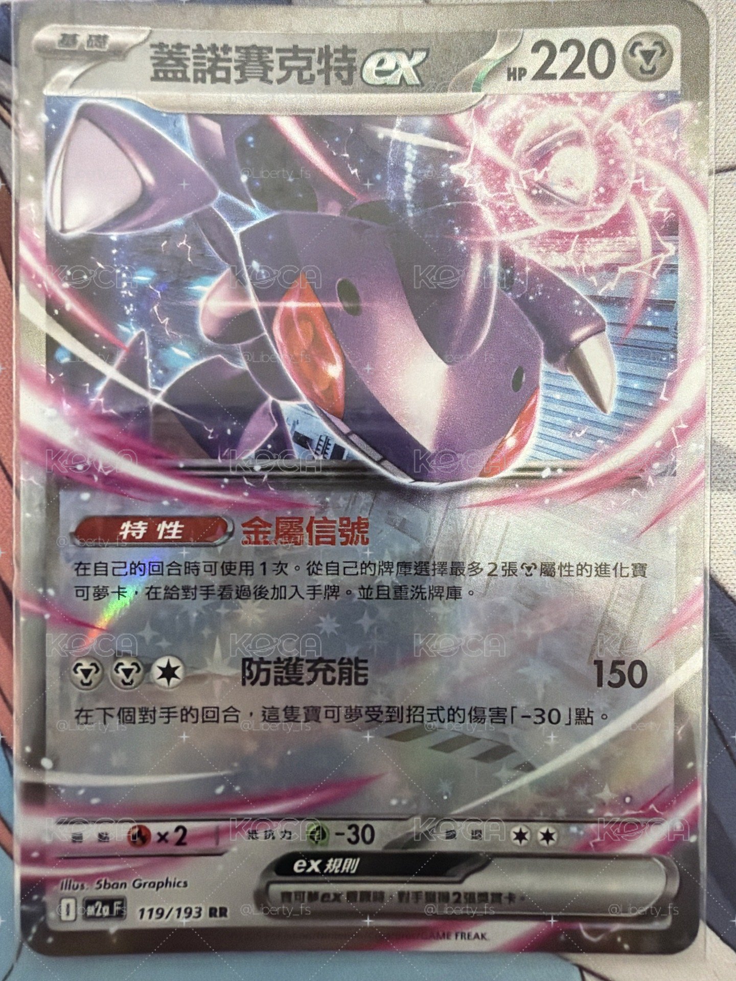蓋諾ex