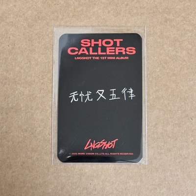 Lngshot 廣州 簽售卡 中文卡背 五律