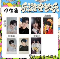 盛放 鄧佳鑫