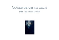 觀 配置 水敏卡