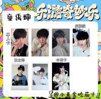 盛放 童禹坤