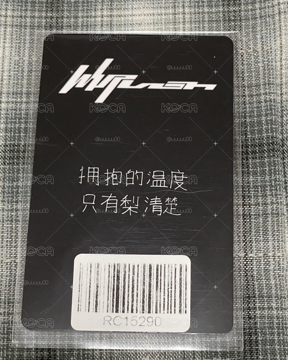 🌙擁抱的溫度只有梨清楚
