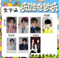 盛放 余宇涵