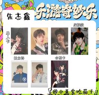 盛放 朱志鑫
