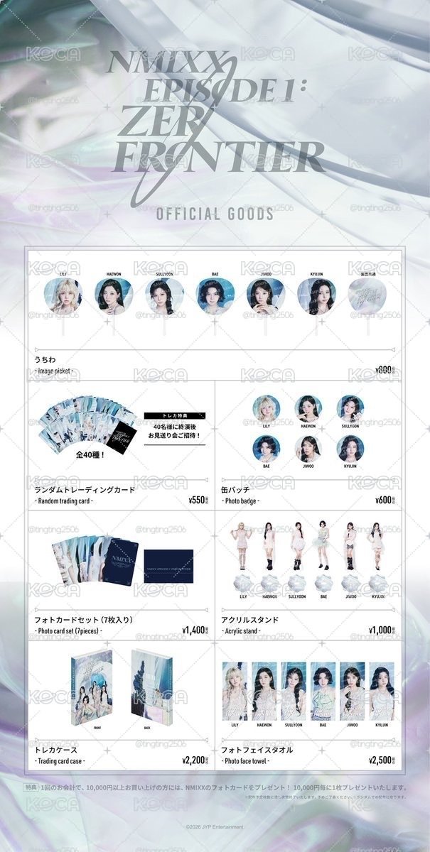 預購 NMIXX 世巡日場周邊 2