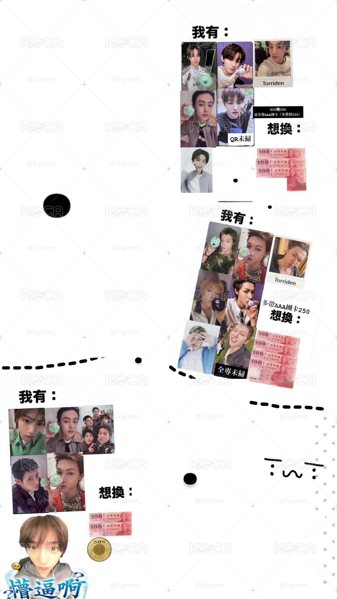 多安盤不拆