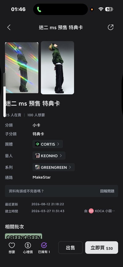 多安盤不拆