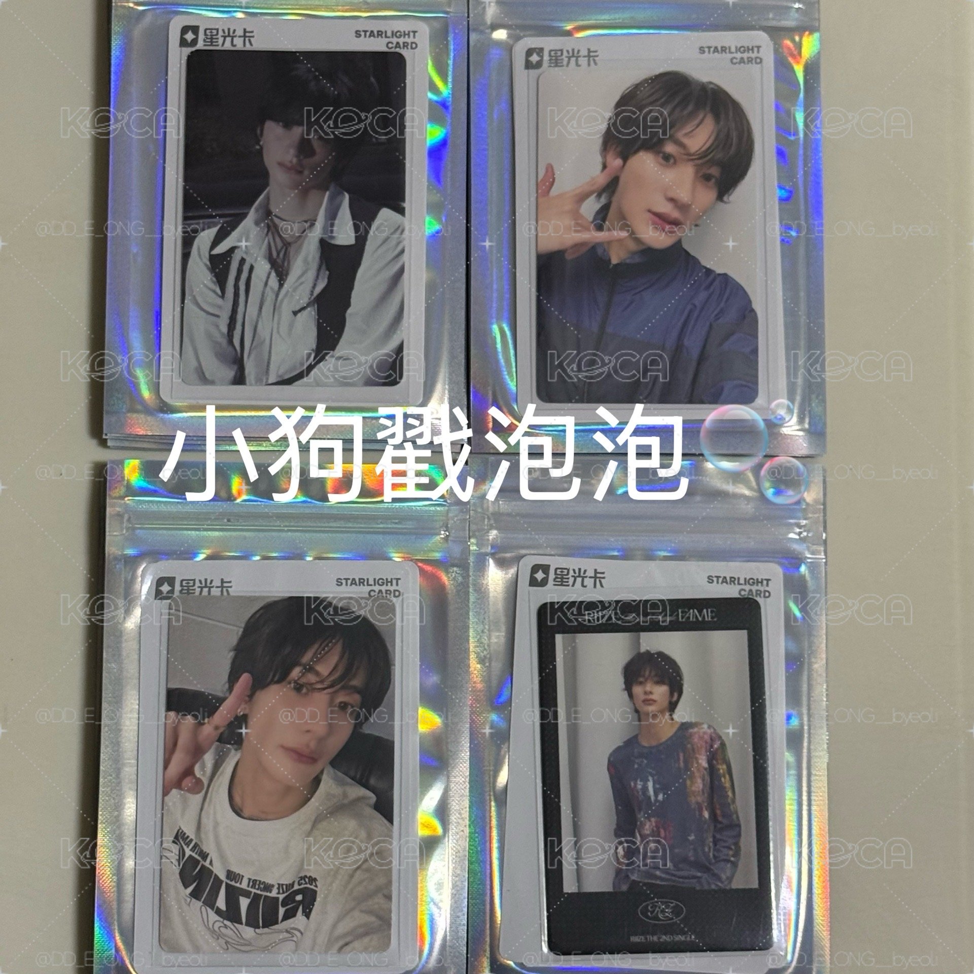 Riize Anton Fame QQ音樂 星光卡 1～3星