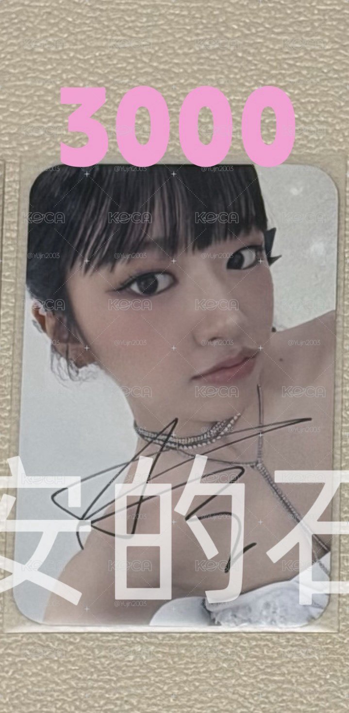 安俞眞簽卡