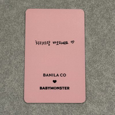 BANILA CO 3.0