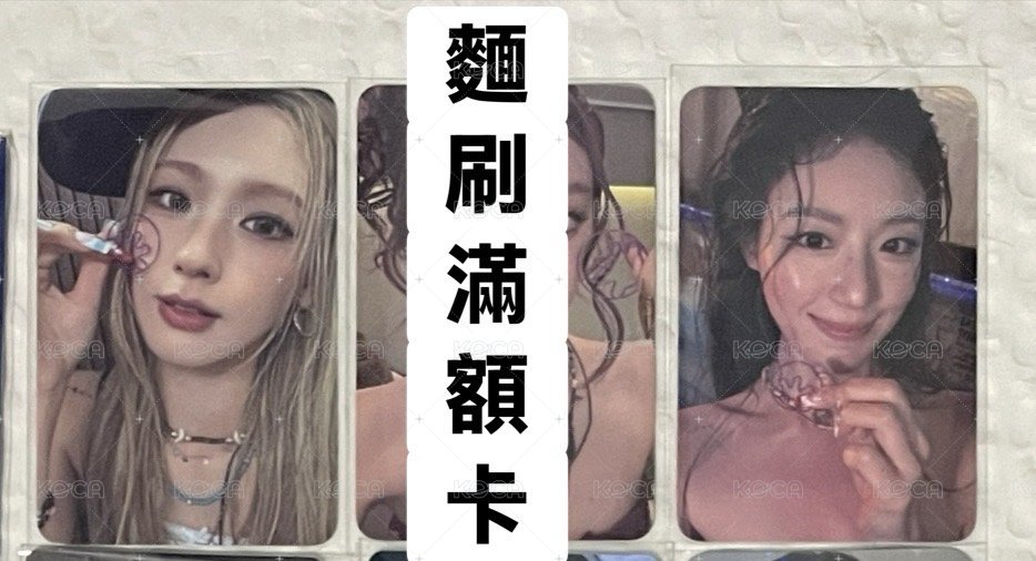 麵+刷滿額卡2張