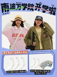 南波萬 幸運小卡
