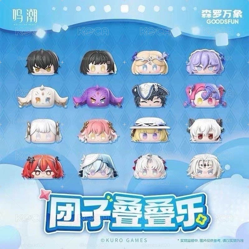 全新鳴潮團子疊疊樂盲盒（拆盒款-阿布）