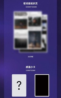 配置
