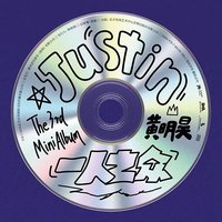 一人之眾 CD 