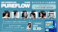 26’巡迴 日本自動販賣機 限定標籤罐2.0 (平台禁販售食品類,僅能上架飲料罐及吊飾)