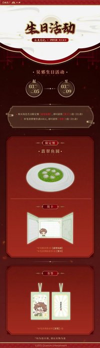 生日/春節
