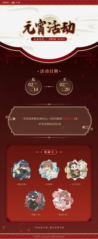 滿額/元宵