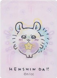 魔法 變身！ 變化卡 