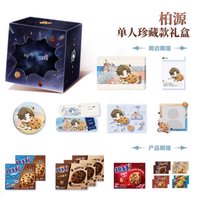趣多多 柏源 單人珍藏款