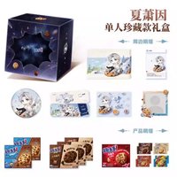 趣多多 夏蕭因 單人珍藏款