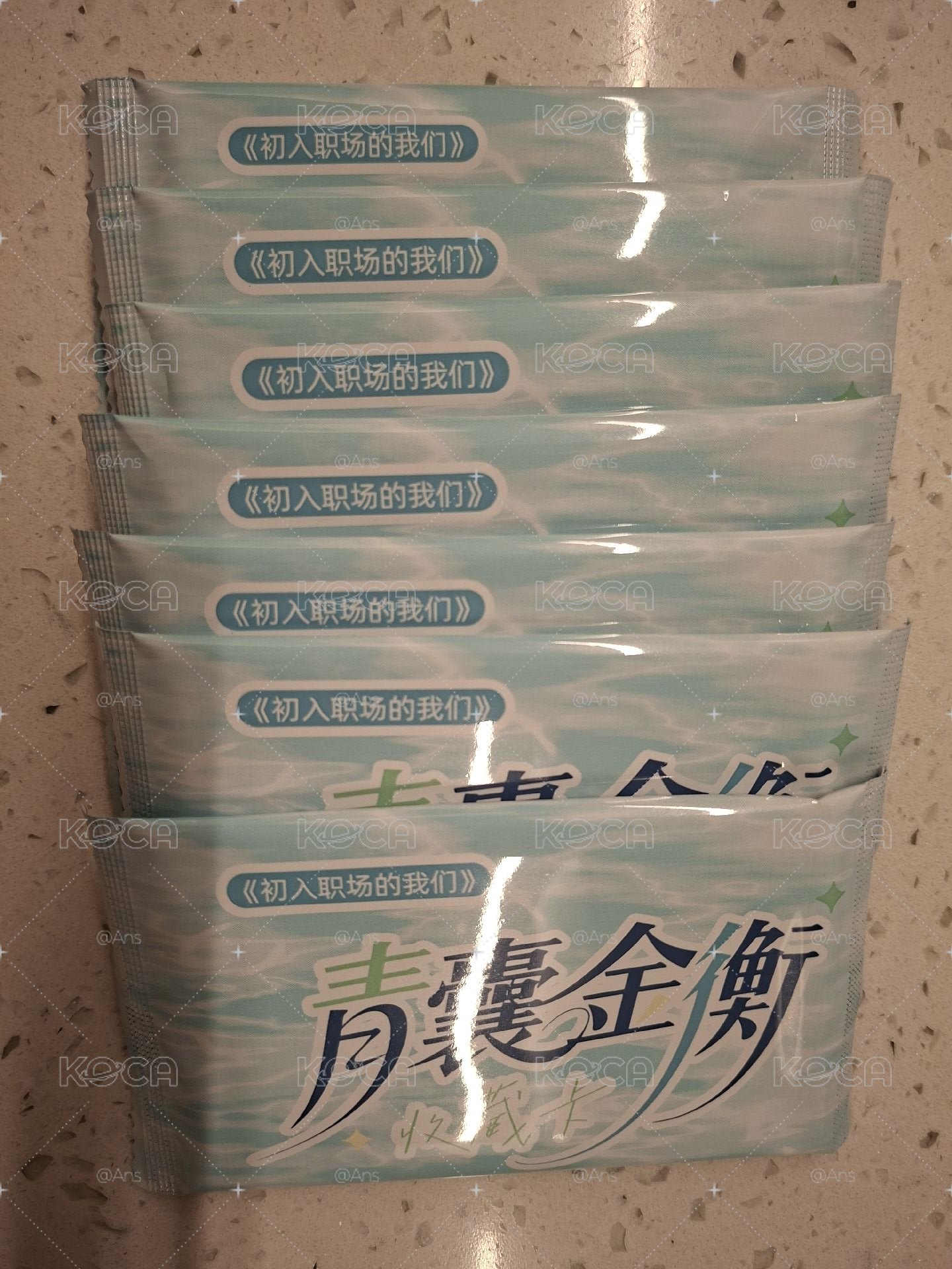 初入職場的我們散包