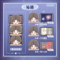 玩點無限 易遇