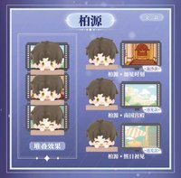 玩點無限 柏源