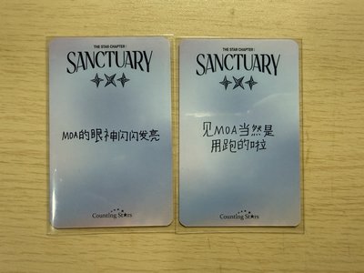 迷七 數星星 北京 簽售卡 