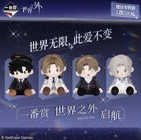 一番賞 SP賞 絨毛玩偶