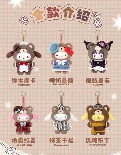 下午茶系列 三麗鷗—美樂蒂