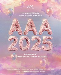 2025 AAA 親簽 海報 