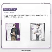 不變的索求 滿額生日紀念卡