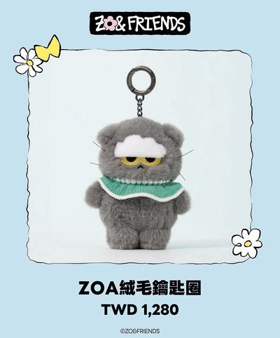 ZO&FRIENDS 台北快閃