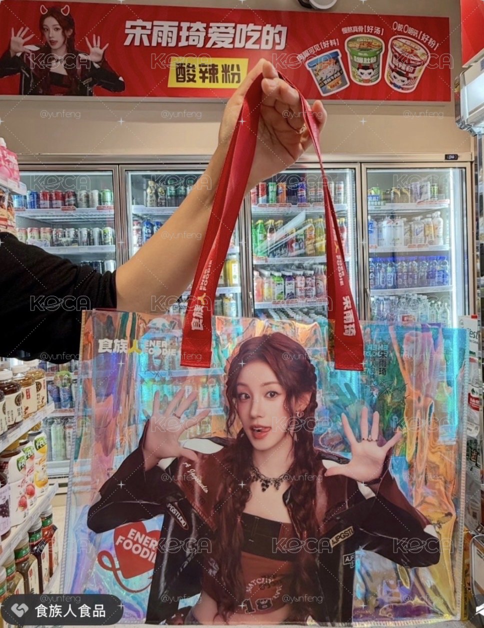 食族人雷射包
