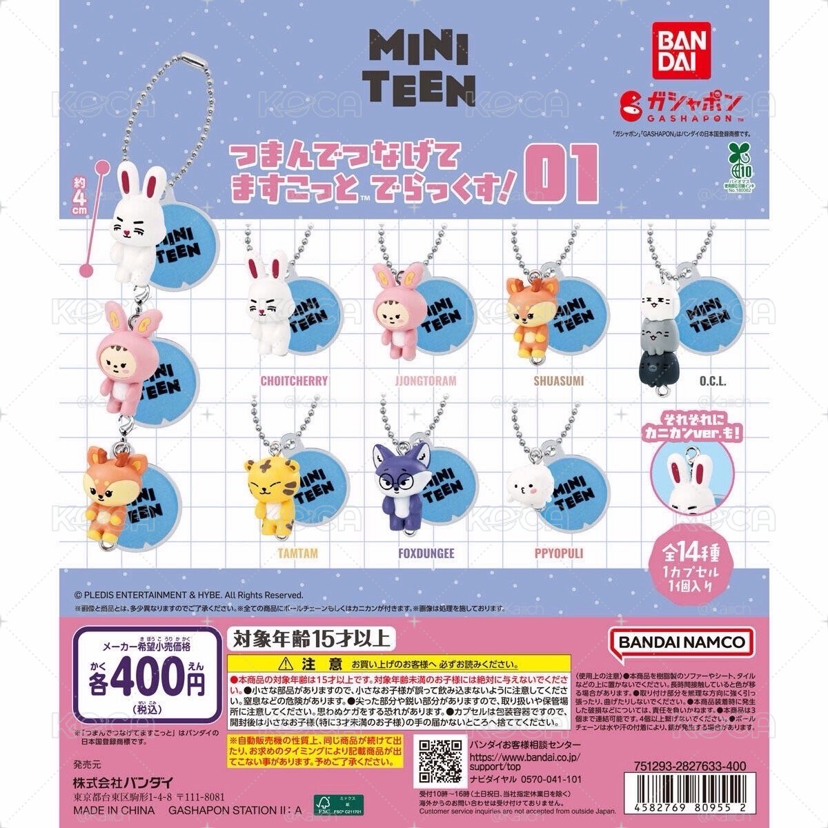 Miniteen扭蛋（珠鏈扣環隨機）