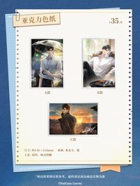 十年與歸 壓克力色紙