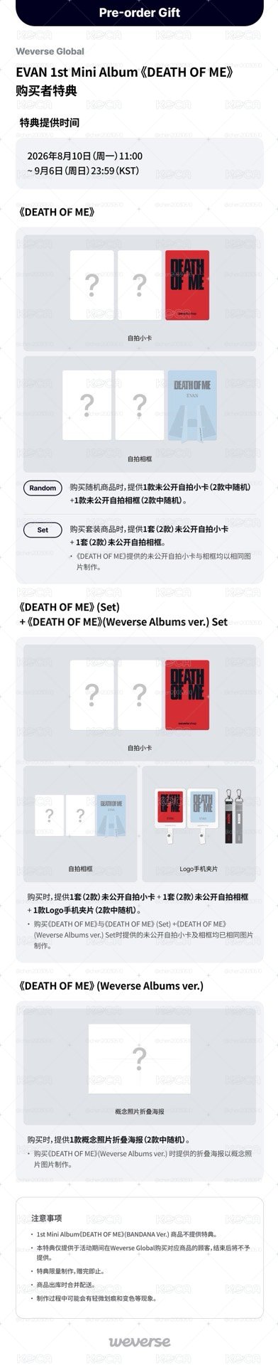 EVAN 1st Mini Album 'DEATH OF ME'
