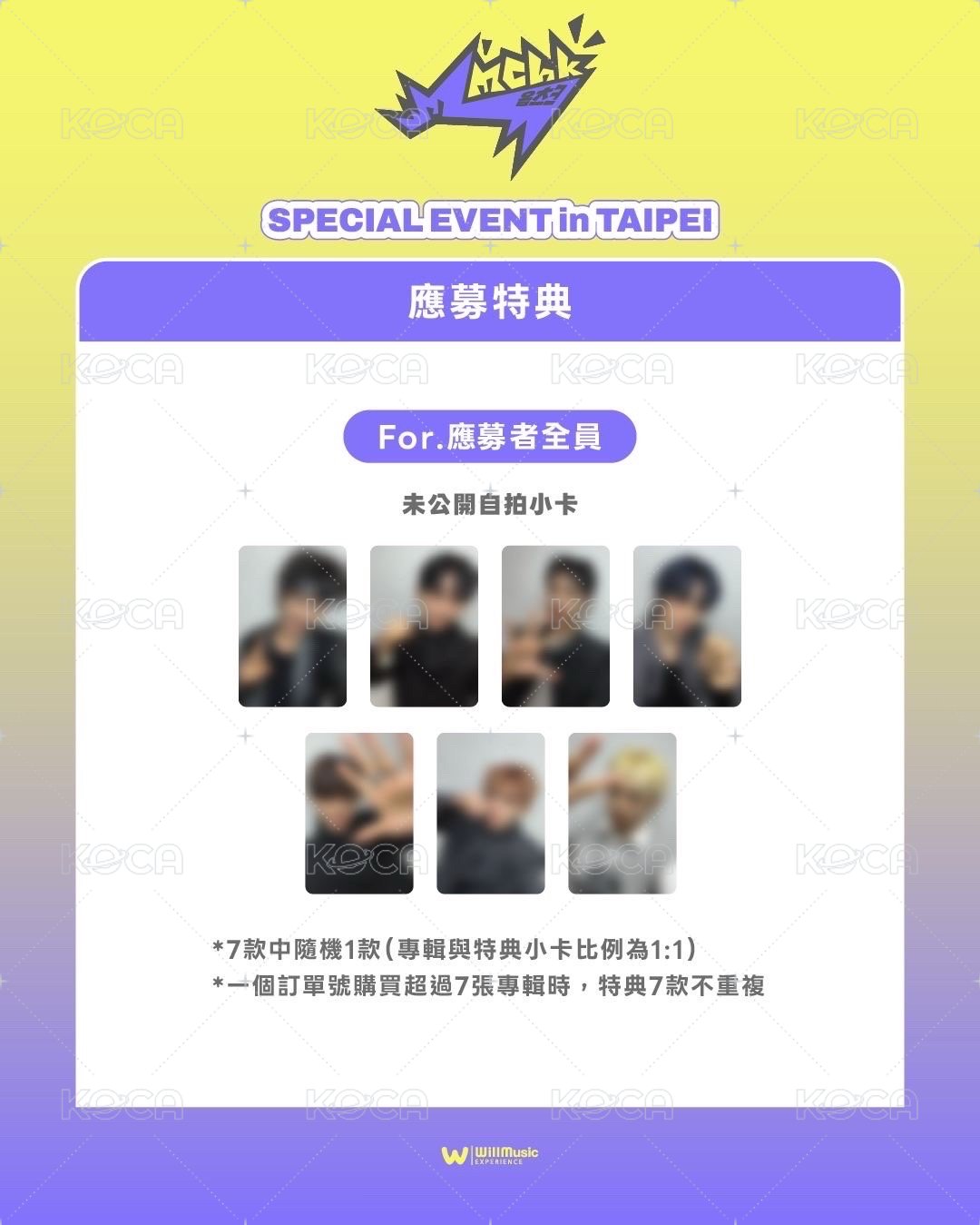 【現貨可直拍】微樂客 手渡會 套出
