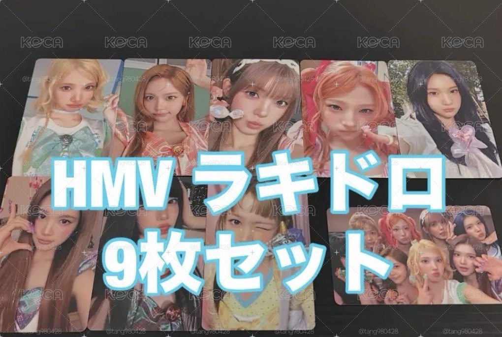 h2h hmv一套