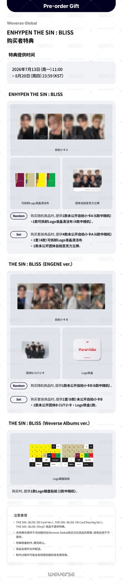 ENHYPEN THE SIN : BLISS