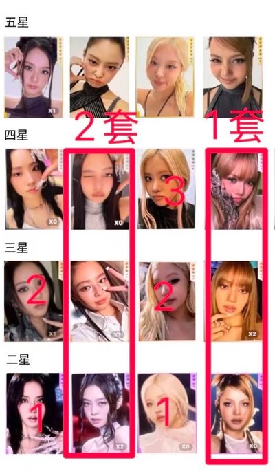 BLACKPINK 星光卡