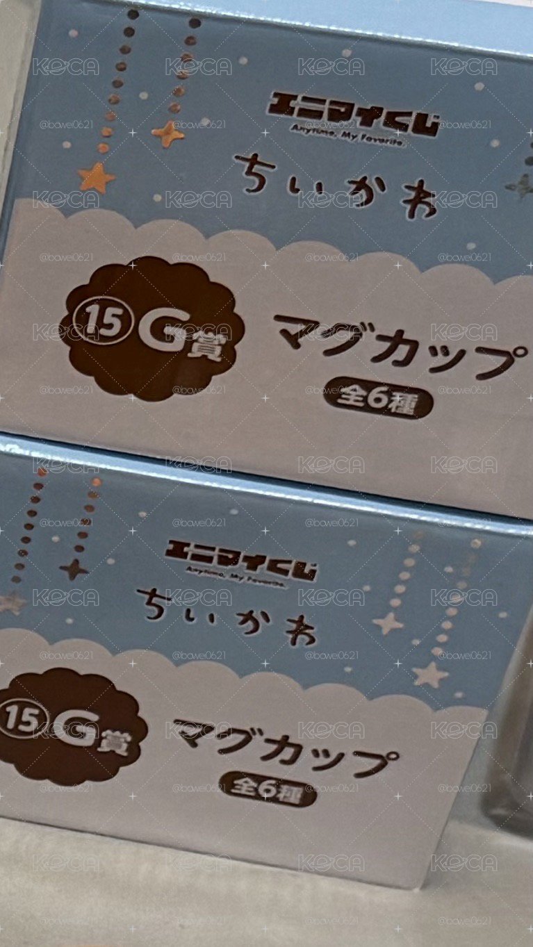一番賞G賞 烏薩奇馬克杯