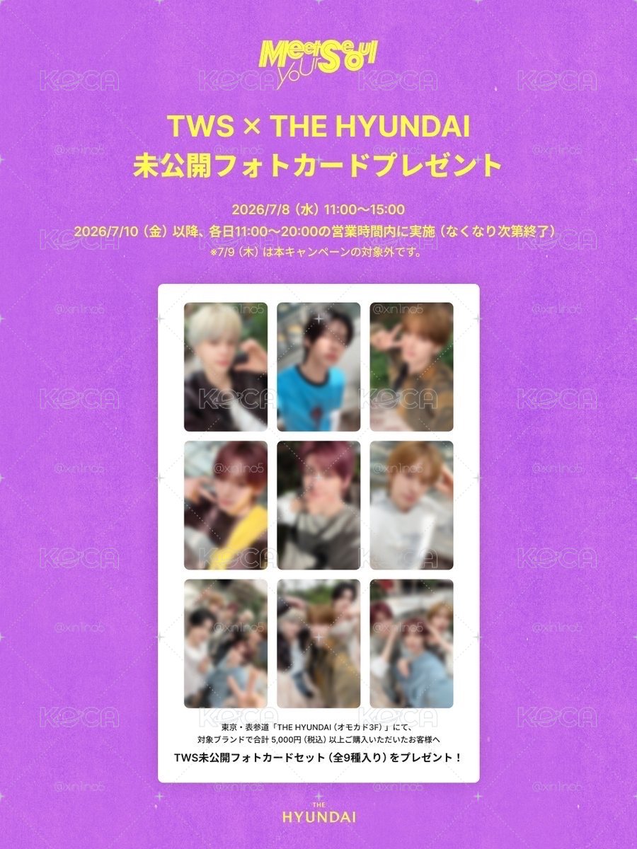 TWS x THE HYUNDAI 快閃滿額卡一套 